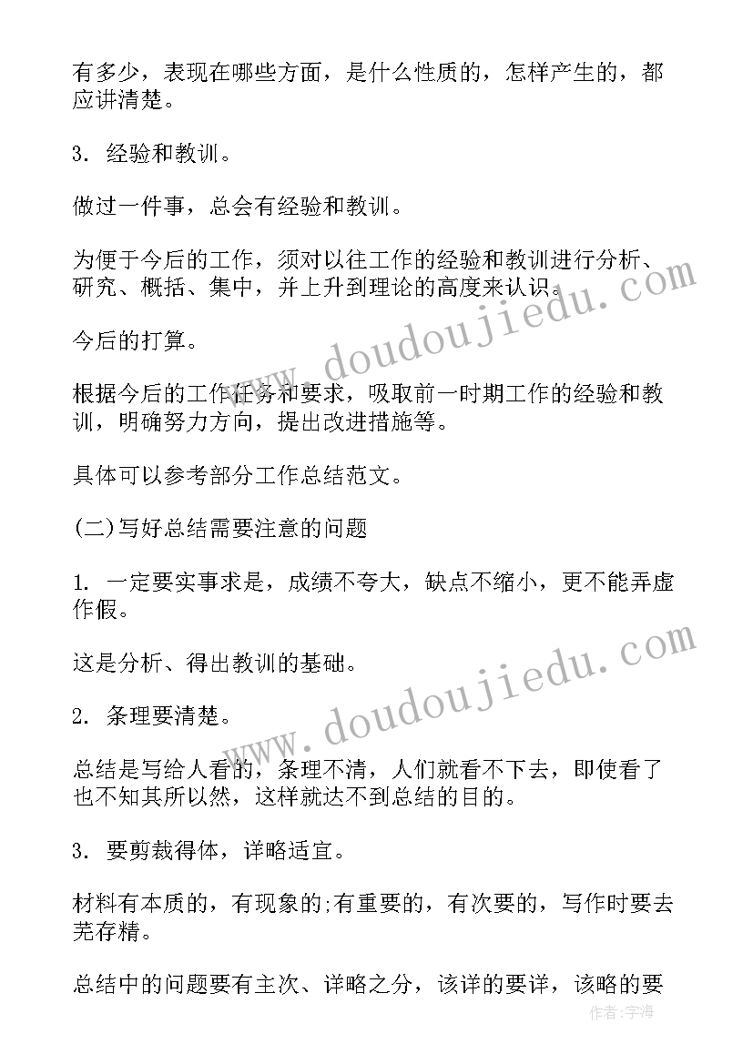 工作计划格式及内容(优质9篇)