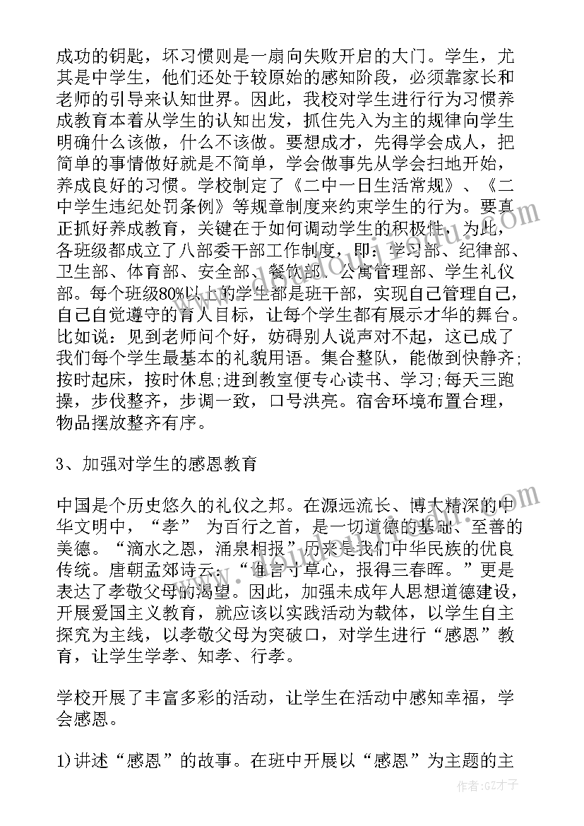 家长会上保育员的讲话 家长会上校长讲话稿(模板7篇)