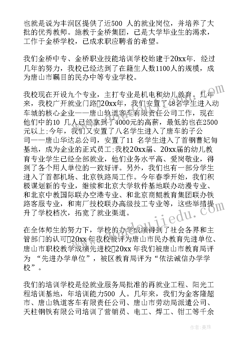 最新招聘会领导讲话顺序 招聘会领导讲话(优秀5篇)