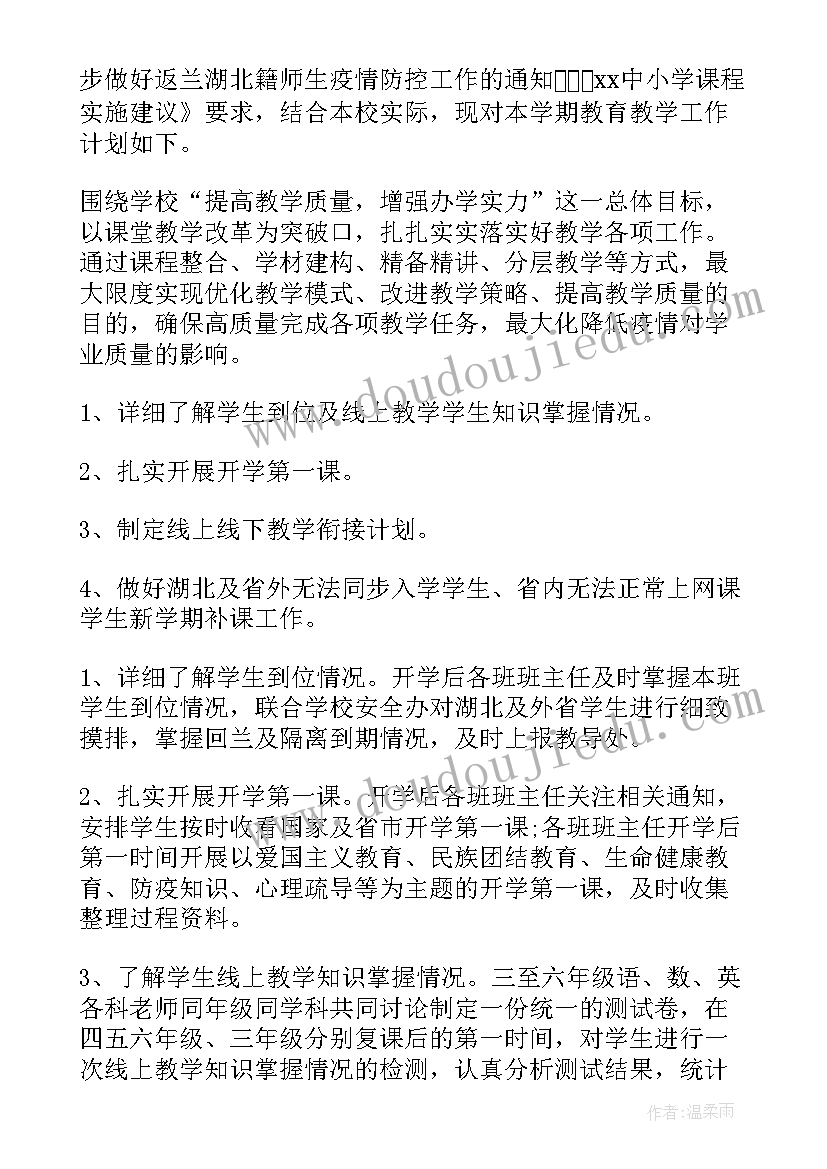 学校疫情防控应急处置预案后勤保障措施 学校疫情防控应急预案(优秀10篇)