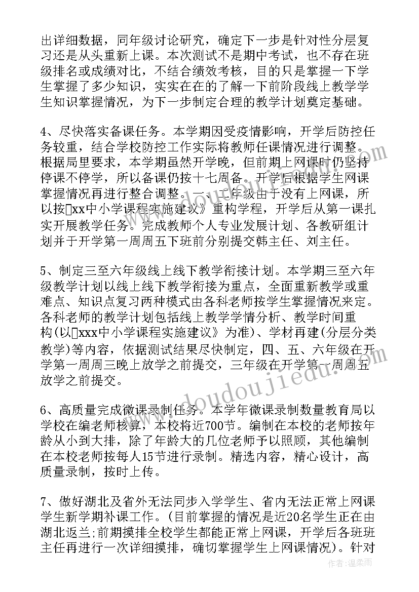 学校疫情防控应急处置预案后勤保障措施 学校疫情防控应急预案(优秀10篇)