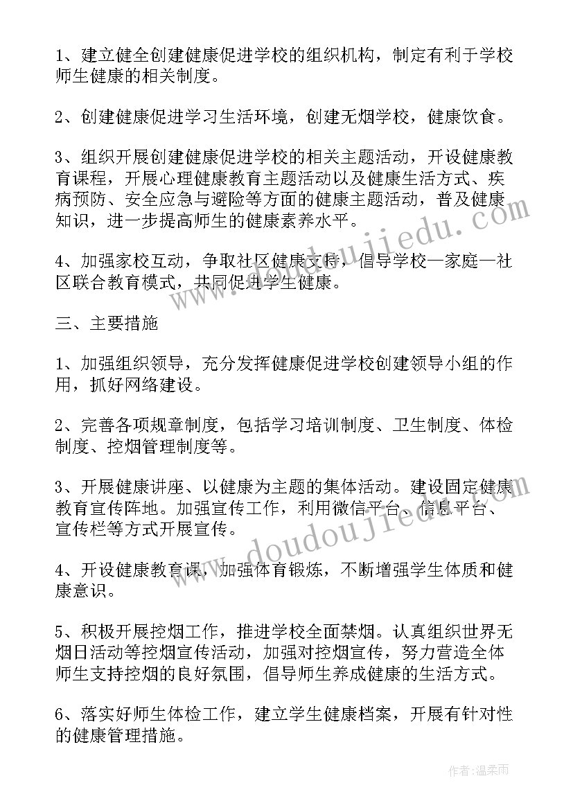 学校疫情防控应急处置预案后勤保障措施 学校疫情防控应急预案(优秀10篇)