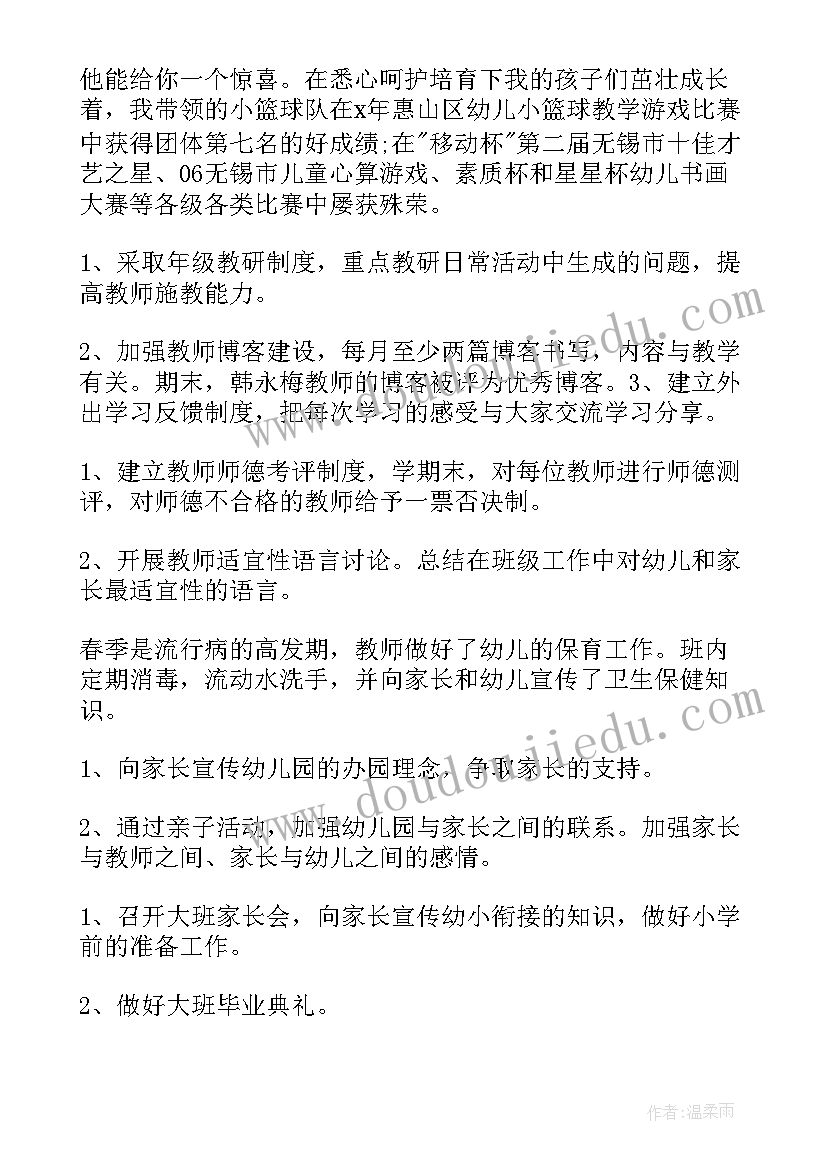 教师考核年终总结 教师年度考核个人总结(优质7篇)