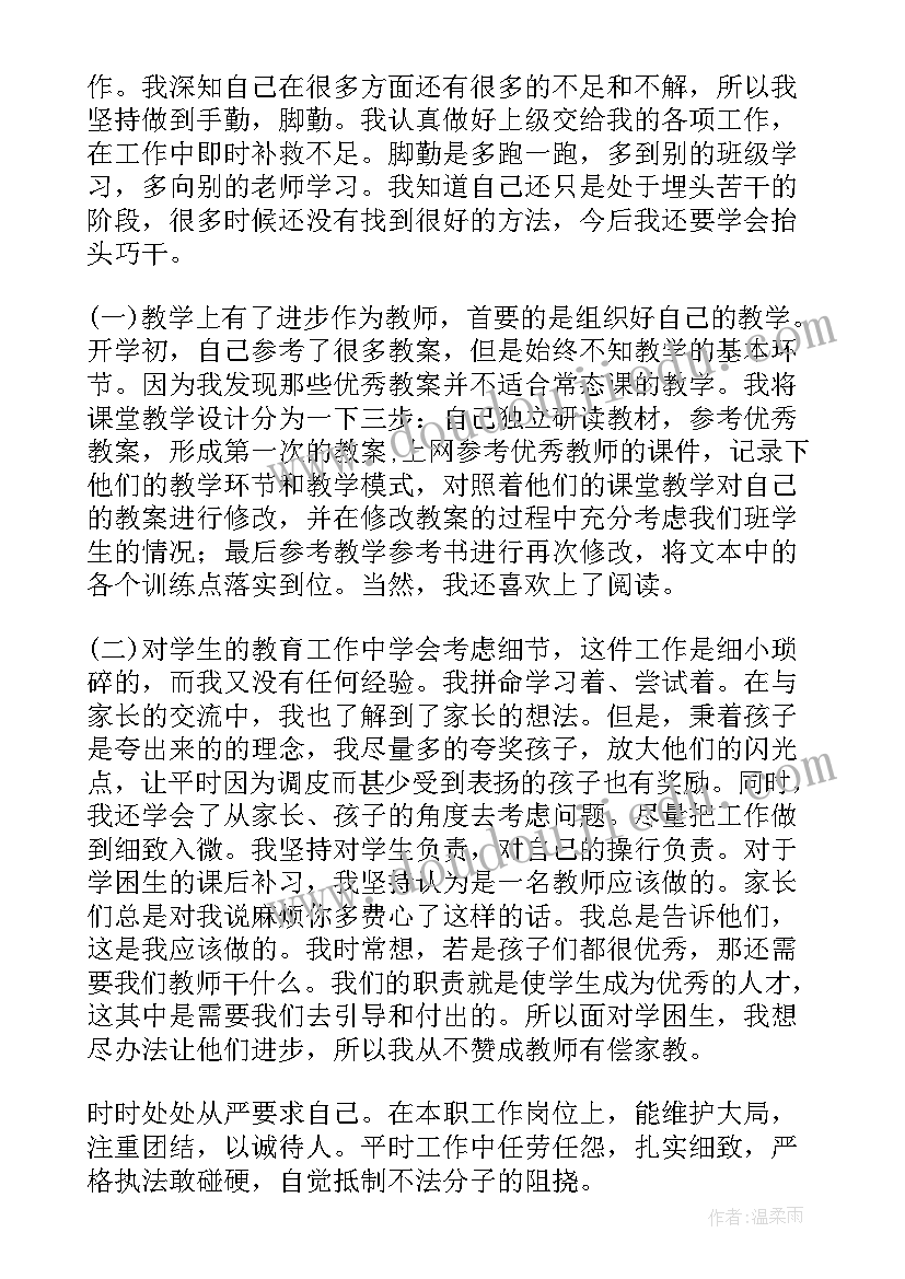 教师考核年终总结 教师年度考核个人总结(优质7篇)