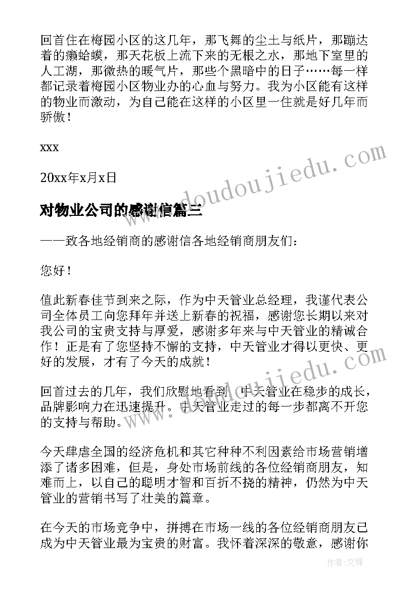 2023年学校足球实施方案(通用5篇)