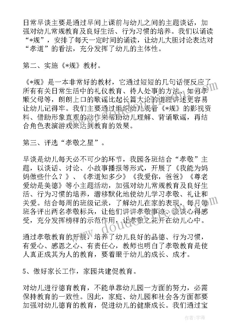 最新小班老师月总结不足与反思(优秀5篇)