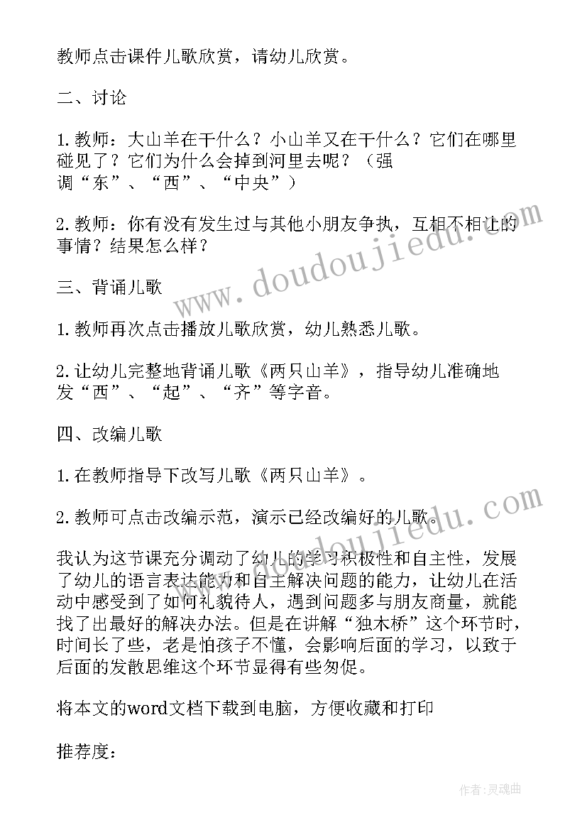 2023年别说我小中班语言教案设计意图 中班语言设计教案(精选8篇)