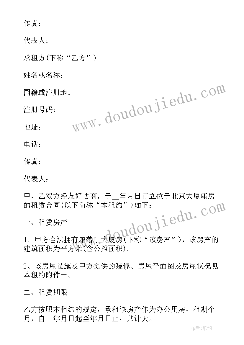 在办公室工作会上的讲话(精选10篇)