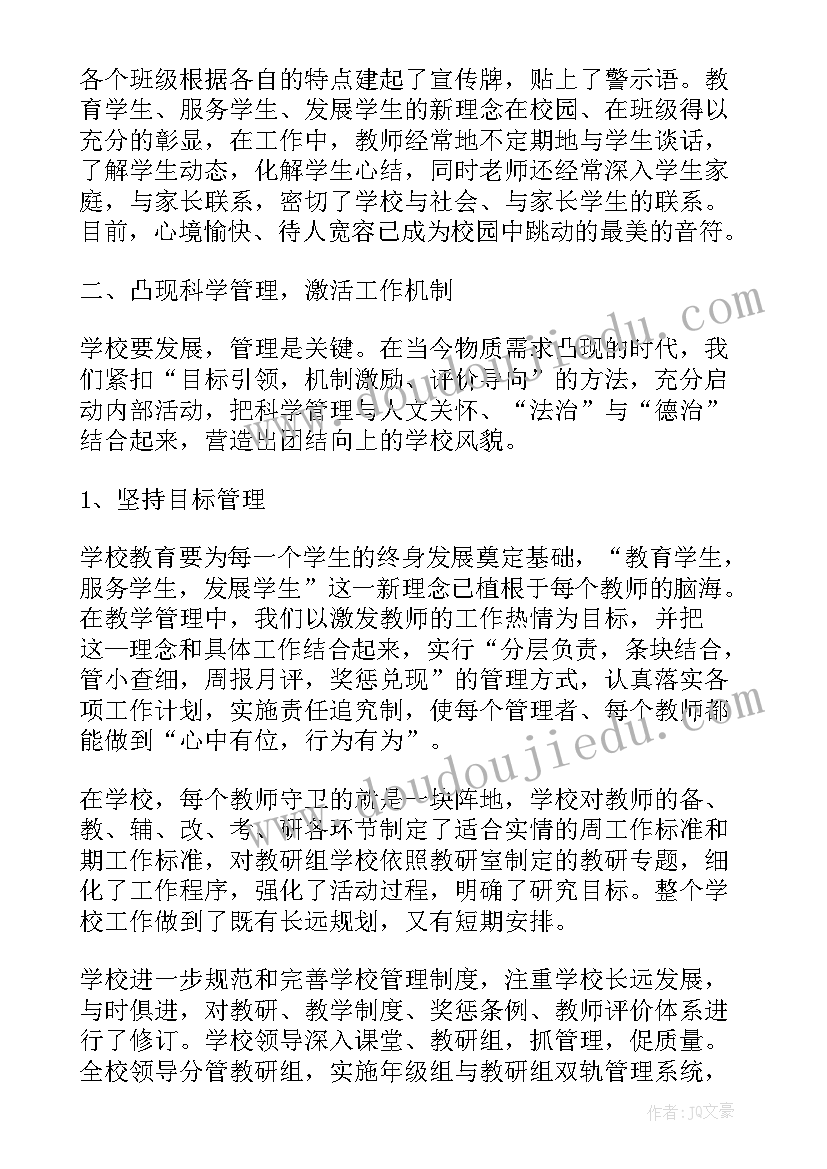 最新中学生述职报告好 中学生活老师述职报告(模板5篇)