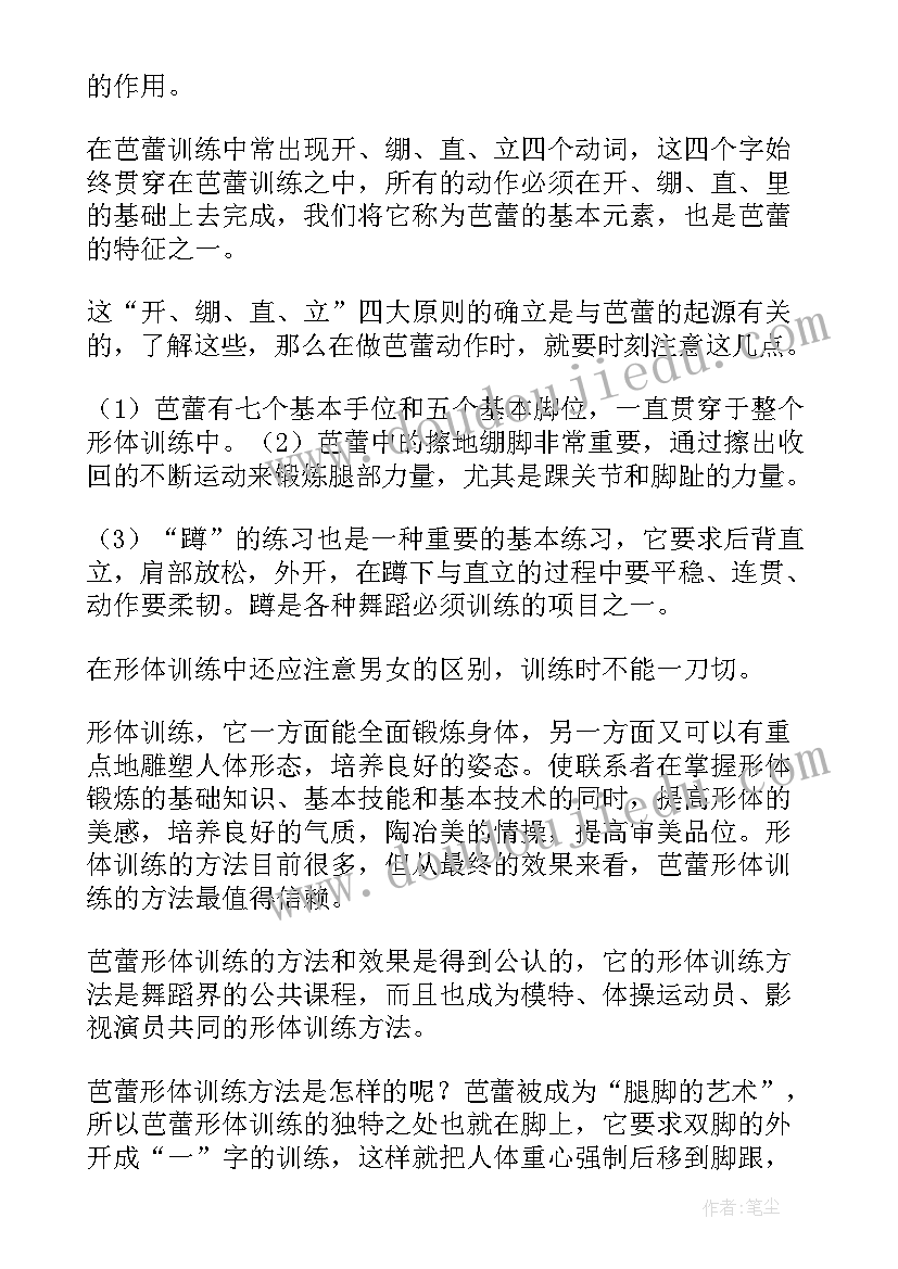 体育课堂常规课教案(模板5篇)