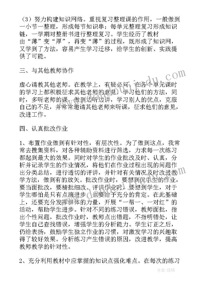 五年级北师大版数学教学计划(实用7篇)