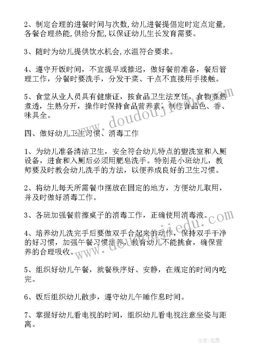 2023年幼儿园健康教育工作计划总结与反思(精选5篇)