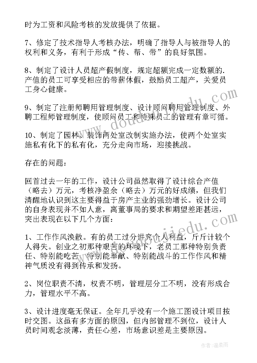 副董事长述职报告 建筑公司董事长述职报告(精选5篇)