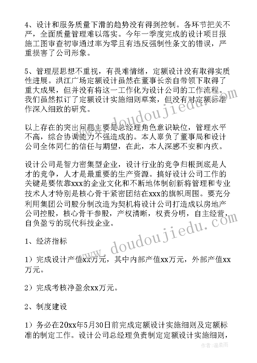 副董事长述职报告 建筑公司董事长述职报告(精选5篇)