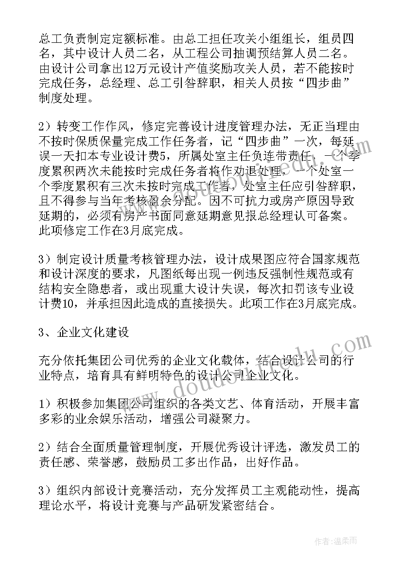 副董事长述职报告 建筑公司董事长述职报告(精选5篇)