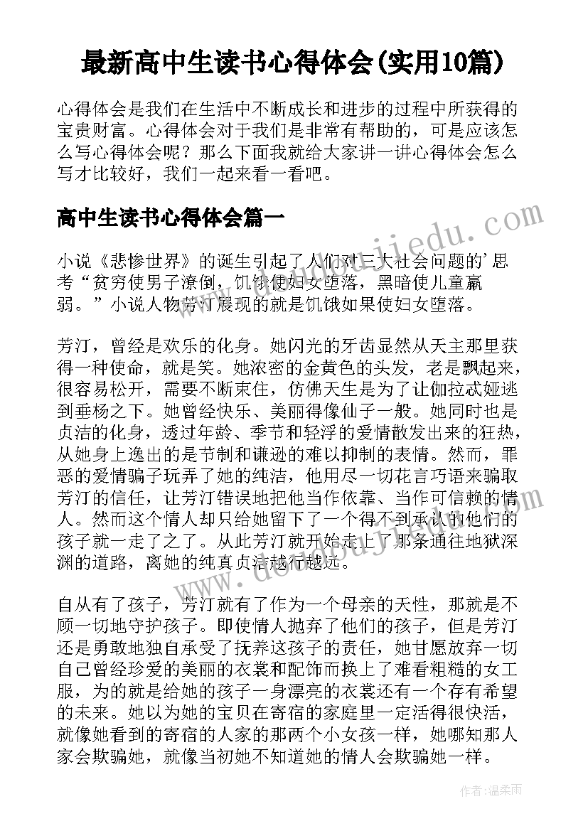 道路初步设计开题报告(大全5篇)