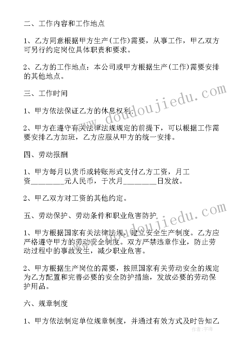 最新个人与劳务公司合作协议(模板8篇)