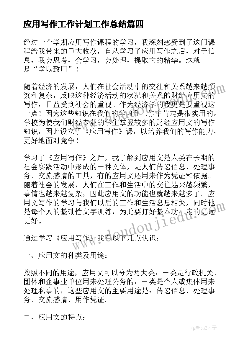 2023年会议通知应具备哪些内容(优秀10篇)