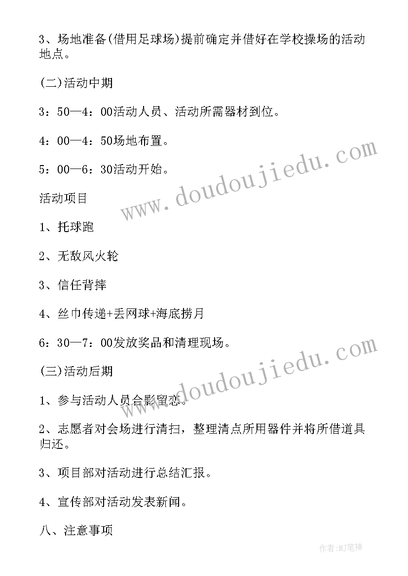 最新教职工秋季运动会入场词(汇总5篇)