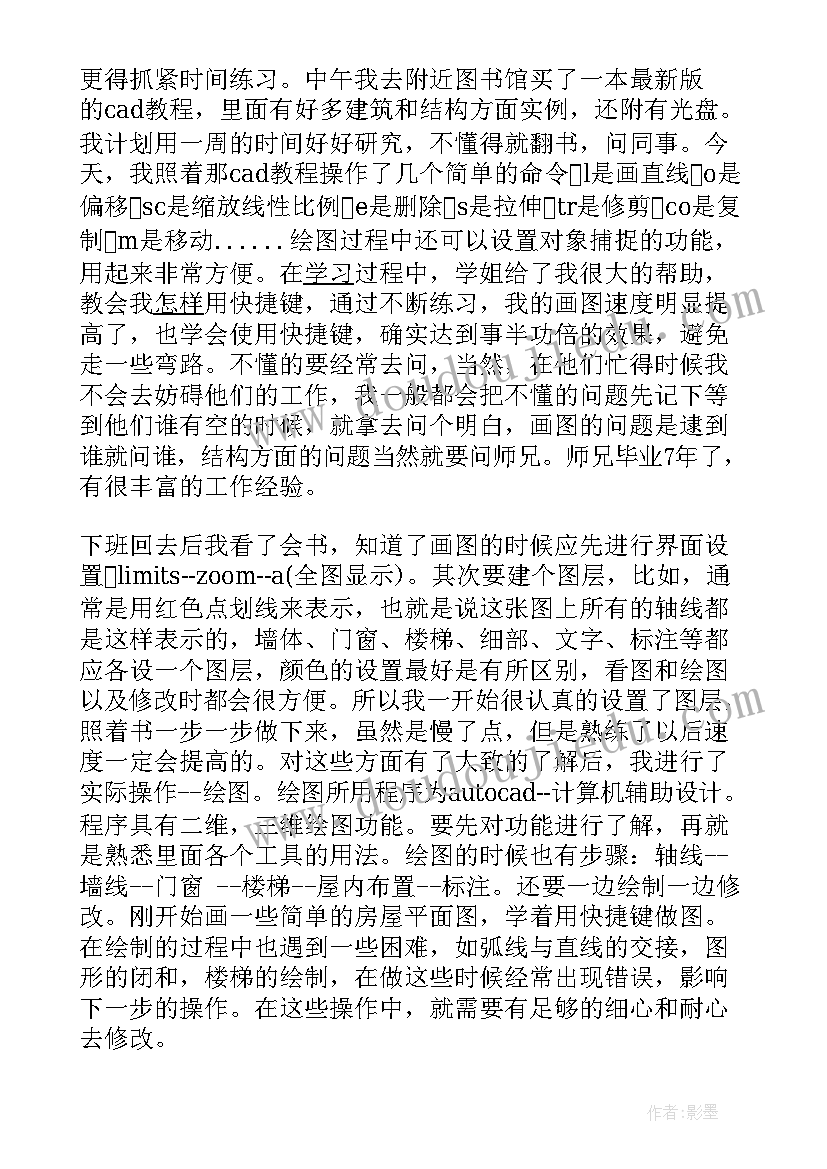 最新建筑电气工程实训总结(模板5篇)