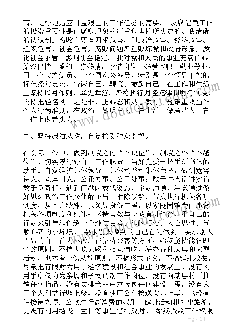 2023年乡镇述廉述职报告(实用5篇)