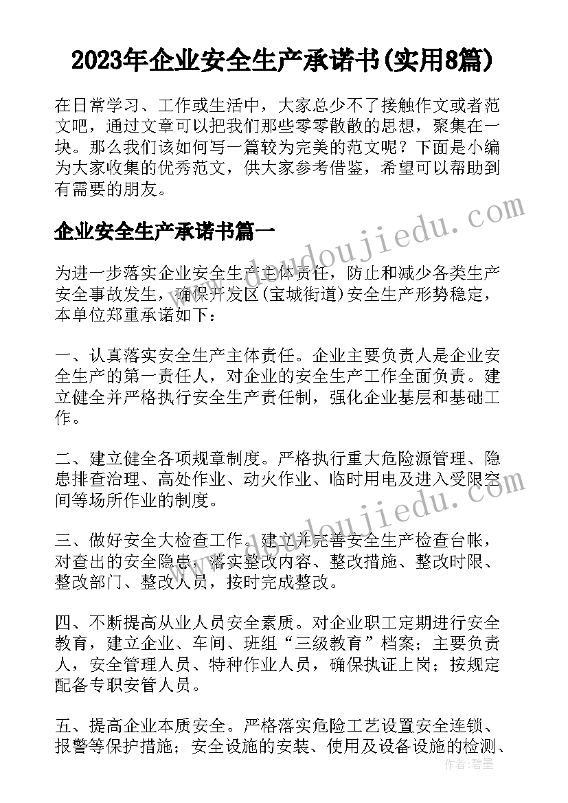 2023年成长收获的感悟(优质5篇)