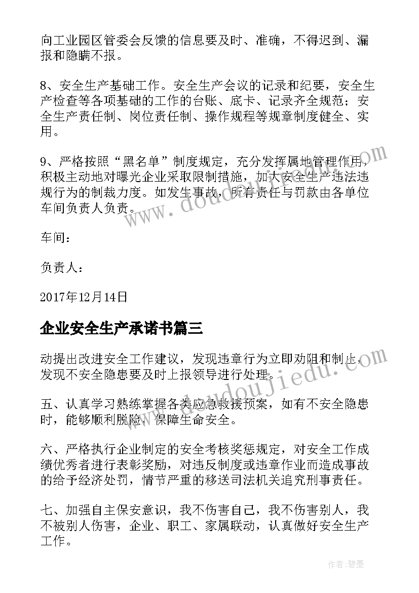 2023年成长收获的感悟(优质5篇)