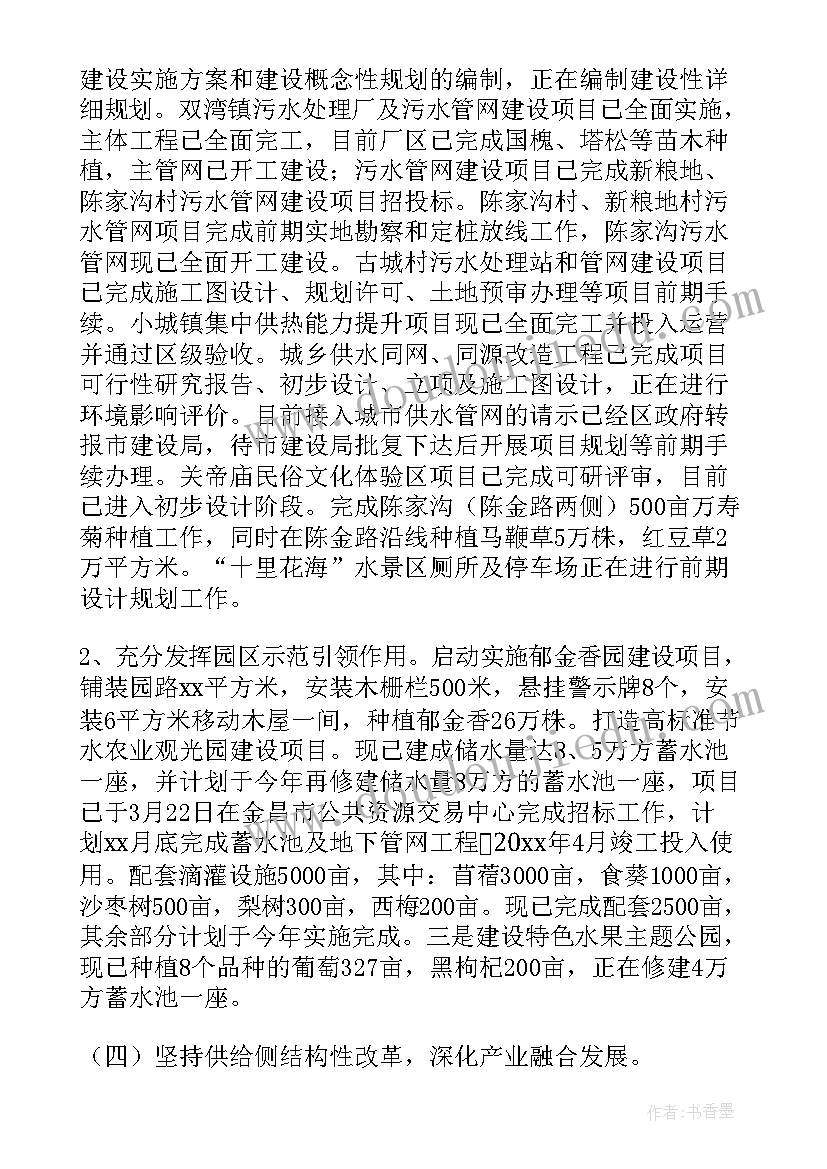 化工上半年工作总结报告 上半年保洁绿化工作总结(汇总6篇)