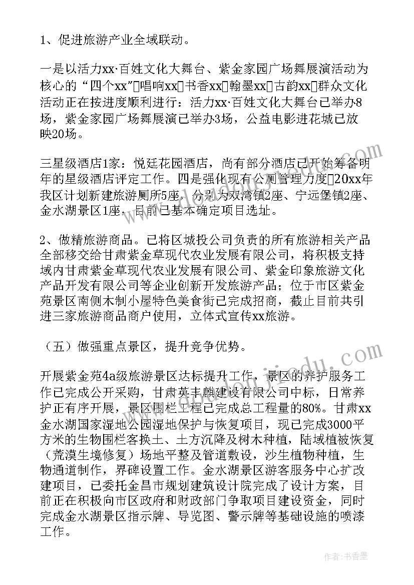 化工上半年工作总结报告 上半年保洁绿化工作总结(汇总6篇)