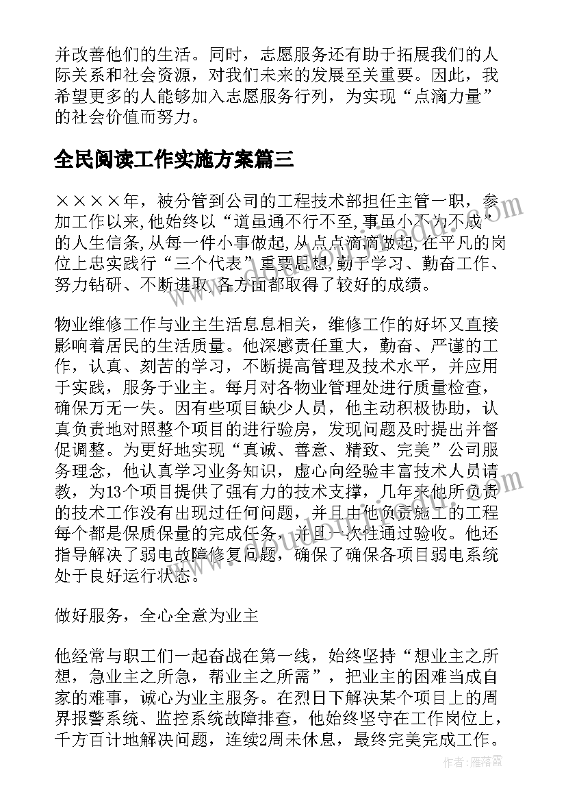 小学师德师风演讲稿爱(模板8篇)