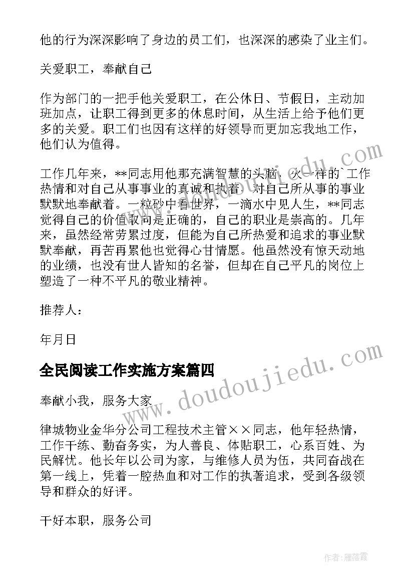 小学师德师风演讲稿爱(模板8篇)