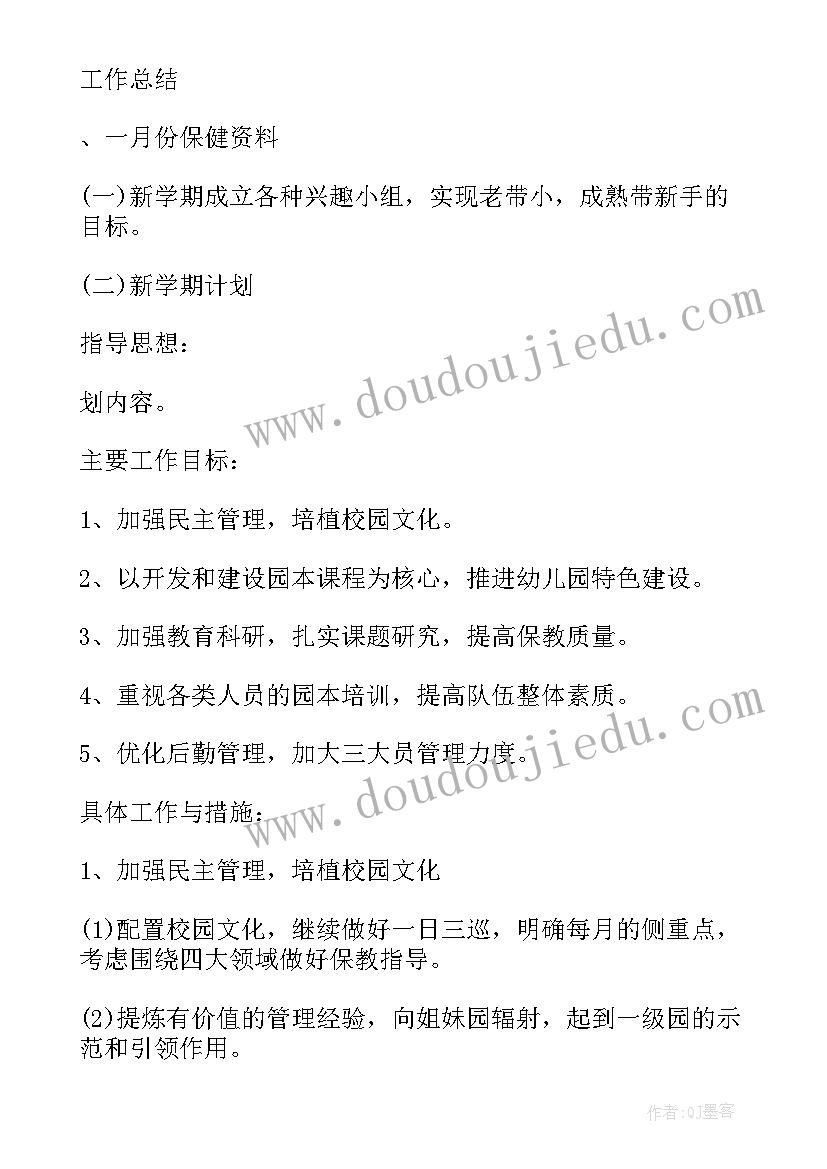 援法议事会议记录内容 社区协商议事会议记录(精选5篇)