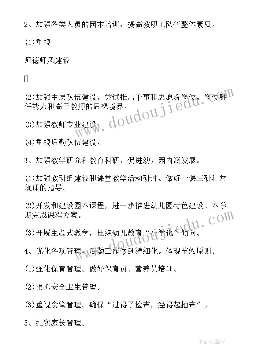 援法议事会议记录内容 社区协商议事会议记录(精选5篇)