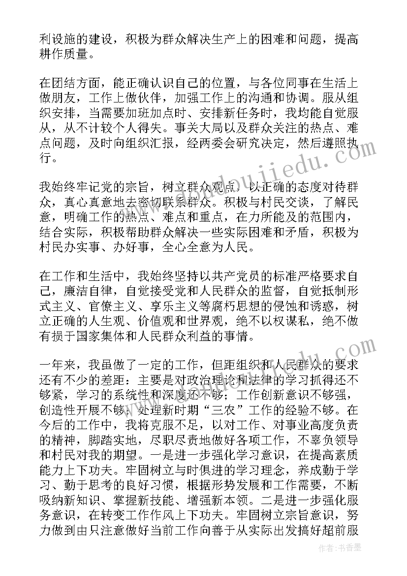 机关党支部宣传委员述职报告(模板9篇)