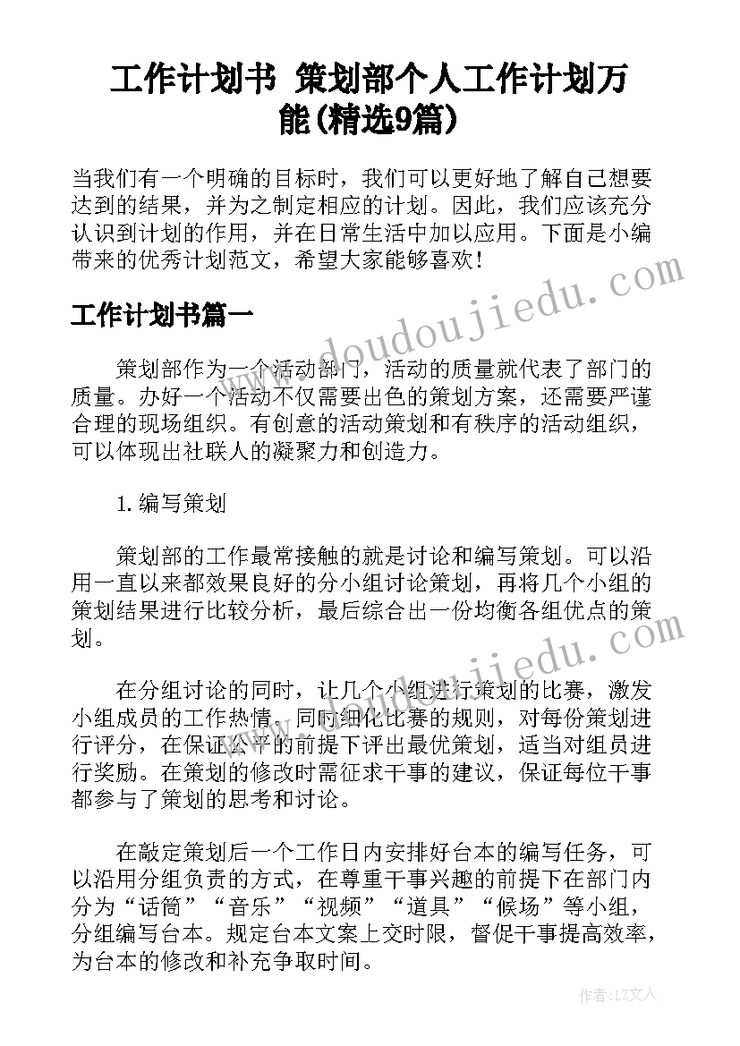 2023年五四青年节总结(实用10篇)