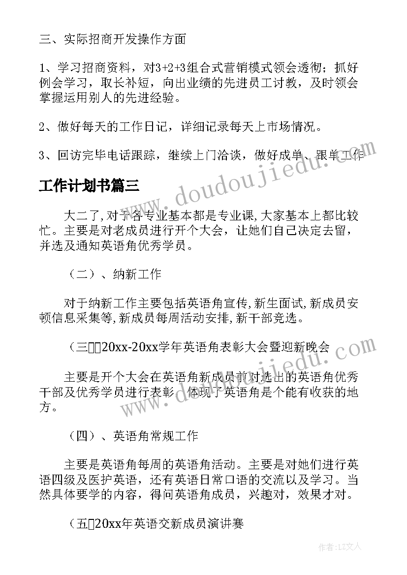 2023年五四青年节总结(实用10篇)