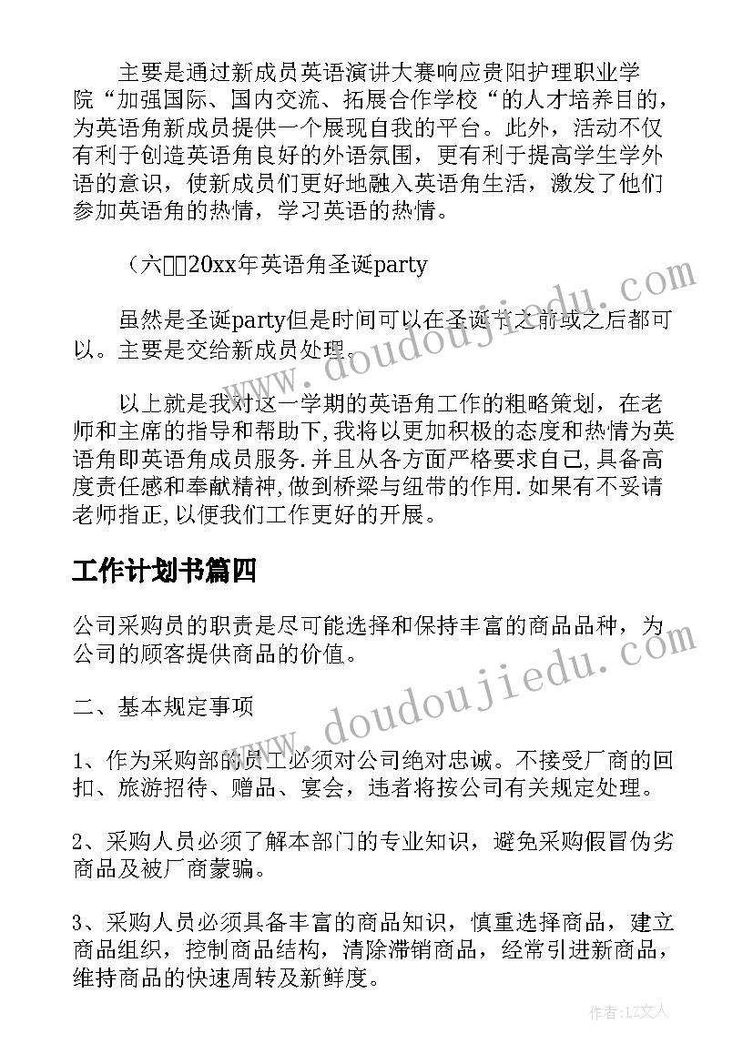 2023年五四青年节总结(实用10篇)