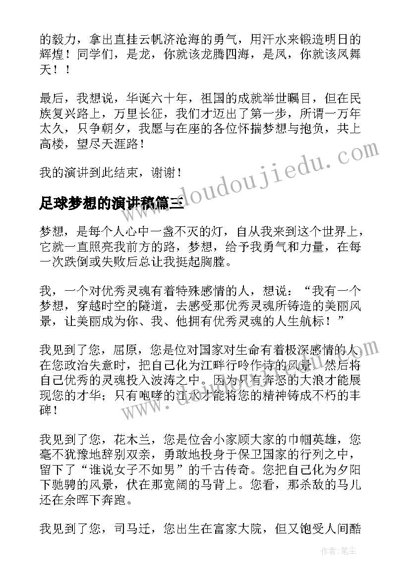 2023年读书月的和宣传语(模板9篇)