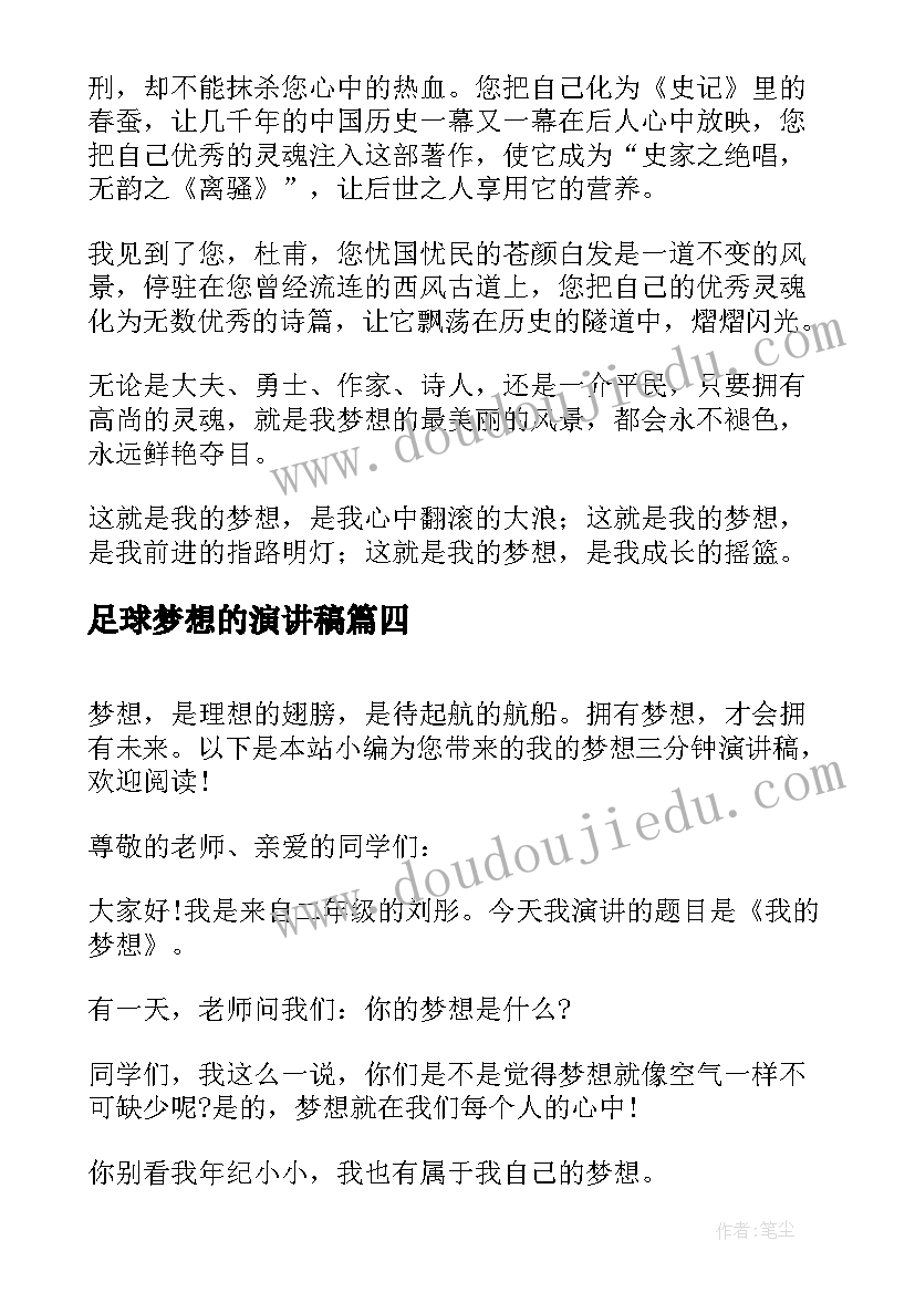 2023年读书月的和宣传语(模板9篇)