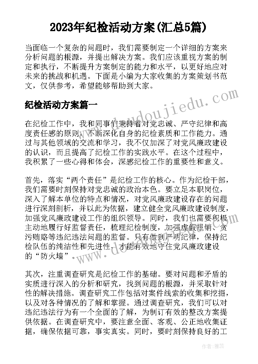 2023年感动母亲节演讲稿三分钟(优秀5篇)