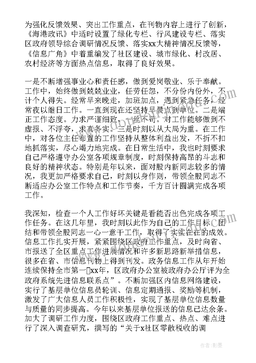 最新公安机关公务员考核个人总结(精选8篇)