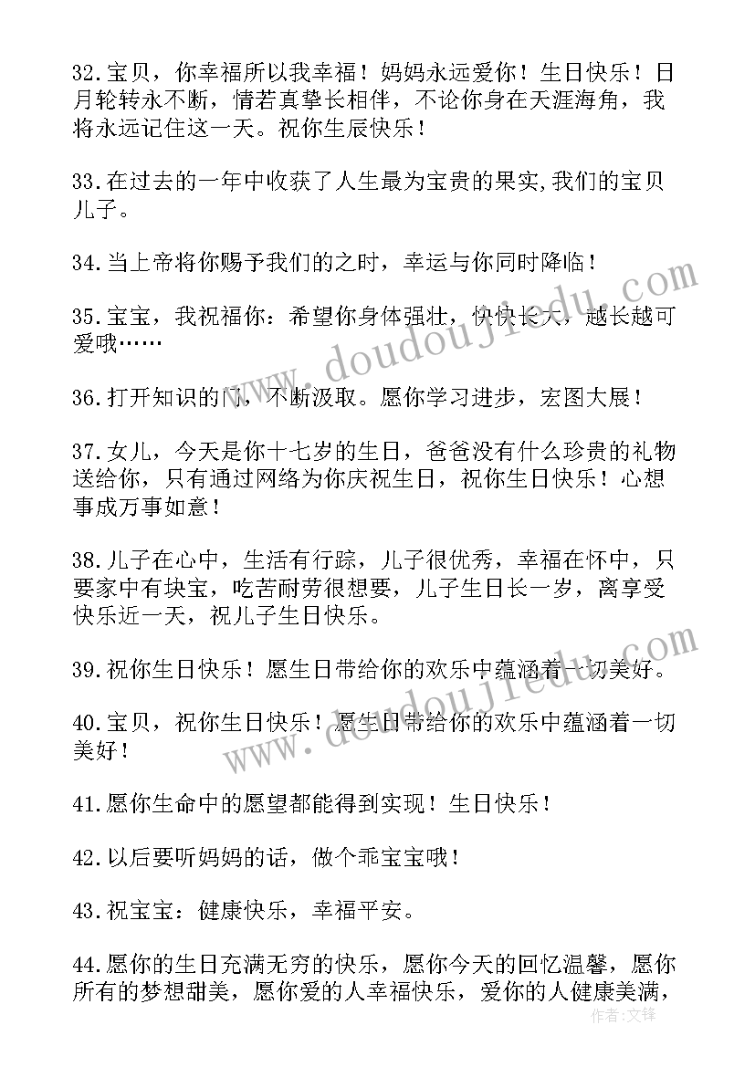 最新外甥一周岁生日祝福语(汇总6篇)