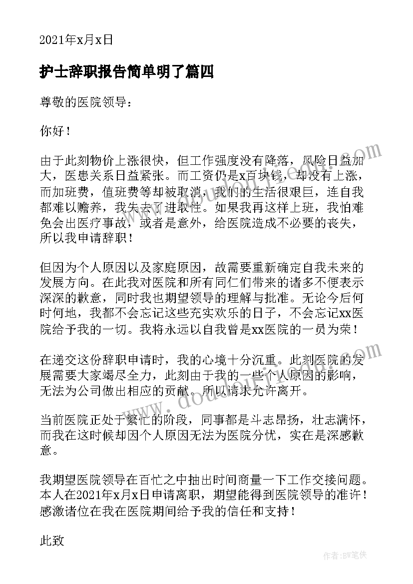 2023年医院市场部工作总结及计划(实用5篇)