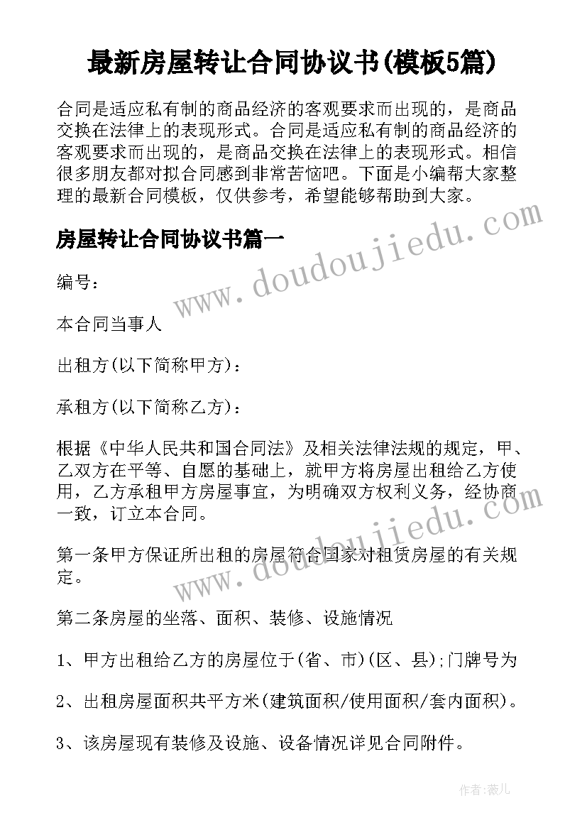 最新村级副主任述职述廉报告(模板7篇)