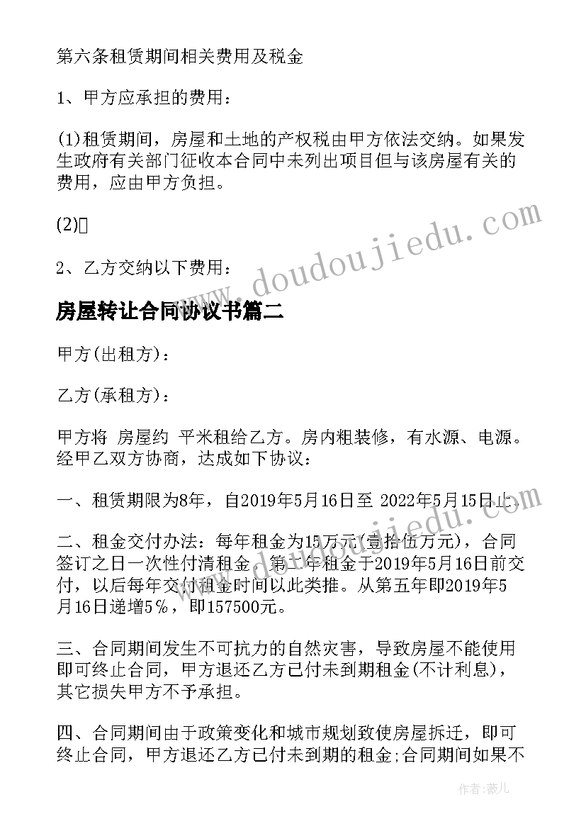 最新村级副主任述职述廉报告(模板7篇)