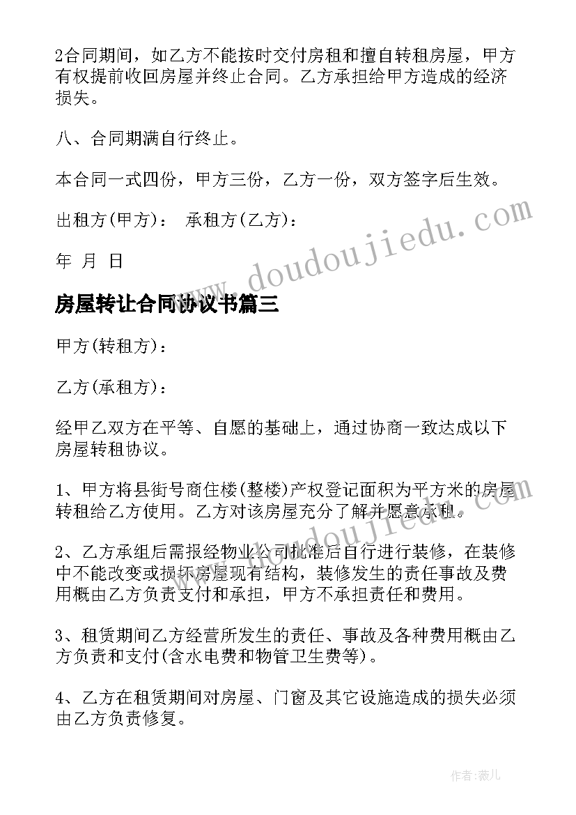 最新村级副主任述职述廉报告(模板7篇)