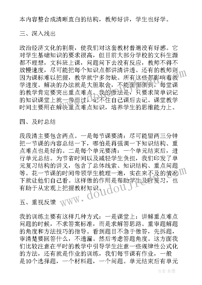 最新高二反思总结(通用8篇)