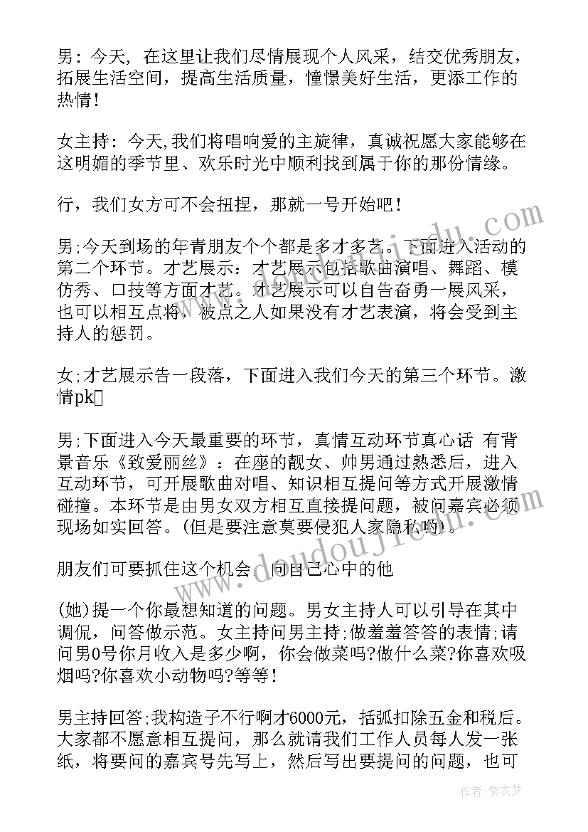 2023年公司客户联谊活动标语(通用5篇)