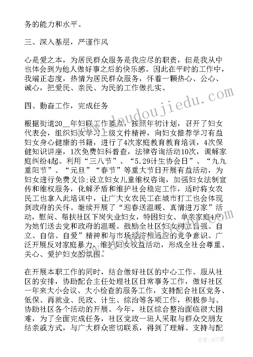 最新村书记兼主任述职报告 社区书记主任述职报告(精选5篇)