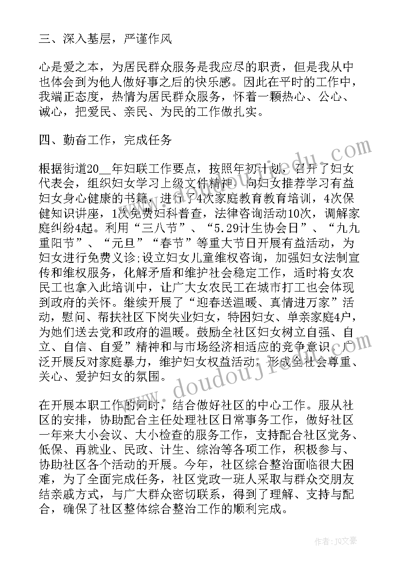 最新村书记兼主任述职报告 社区书记主任述职报告(精选5篇)